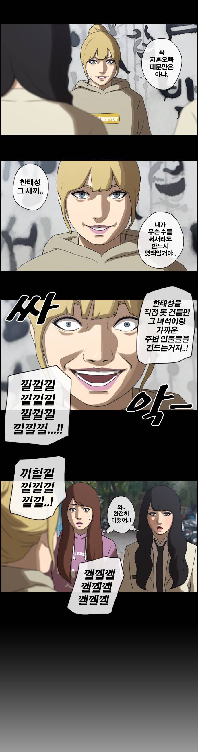 프리드로우 19화 9