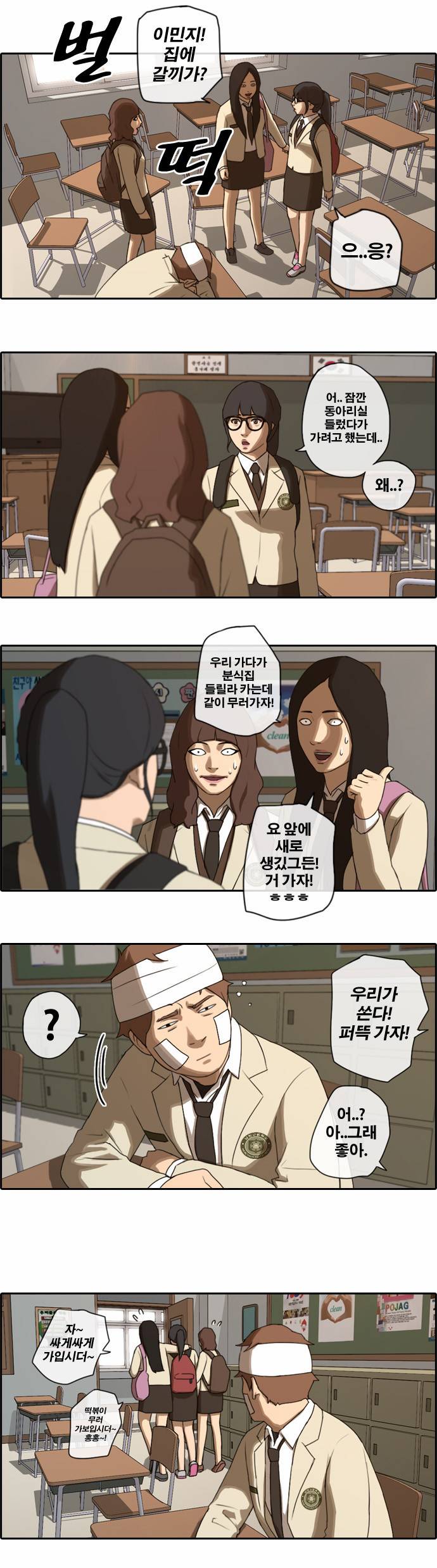 프리드로우 19화 14