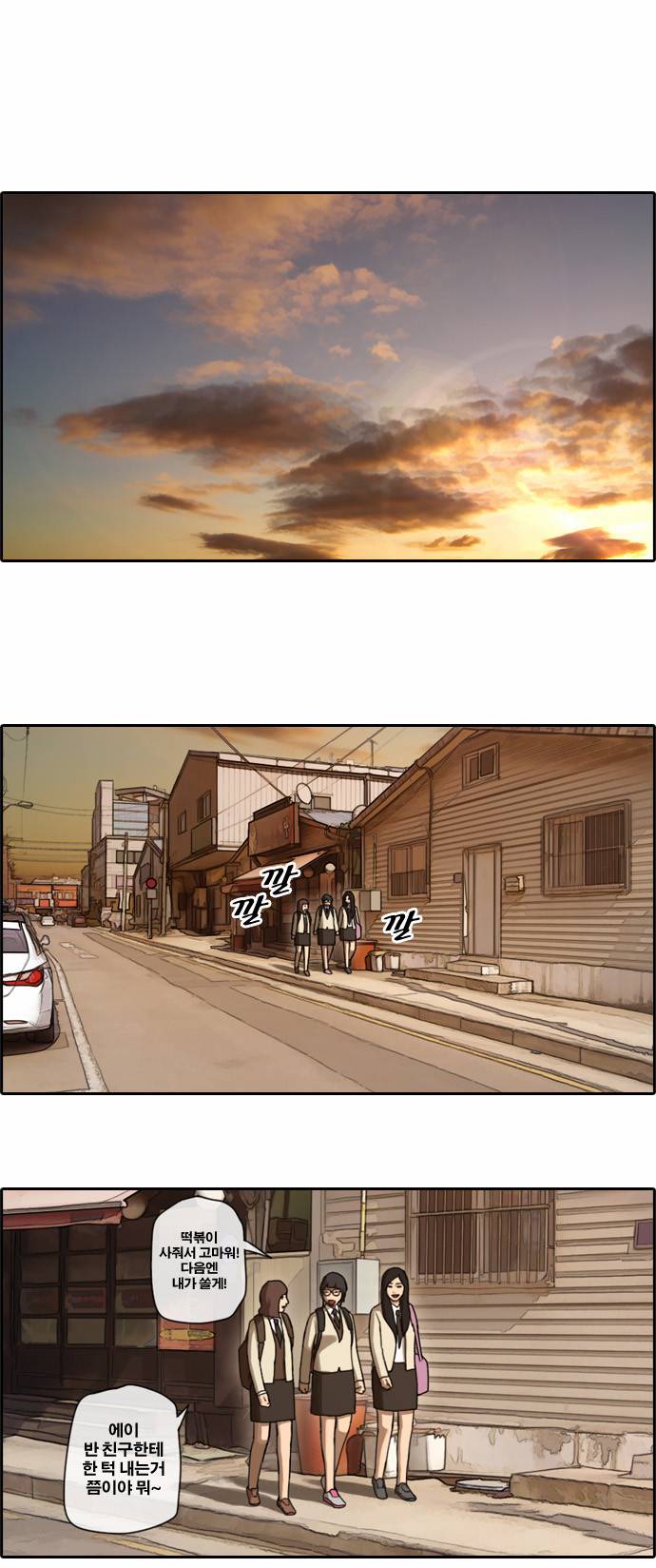 프리드로우 19화 17