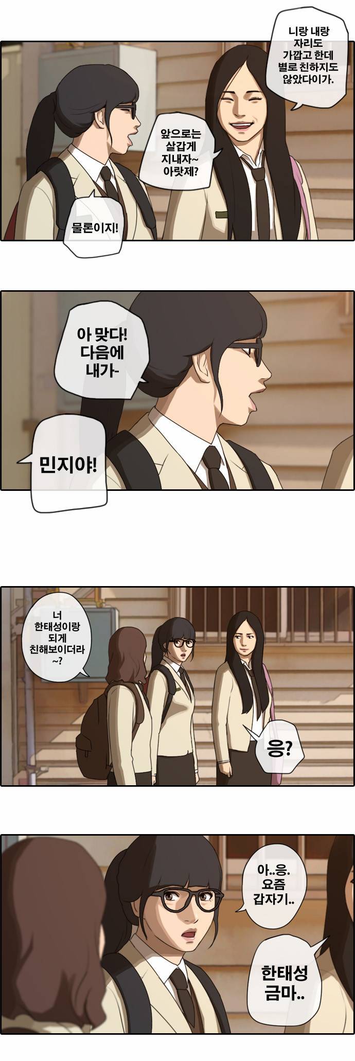 프리드로우 19화 18
