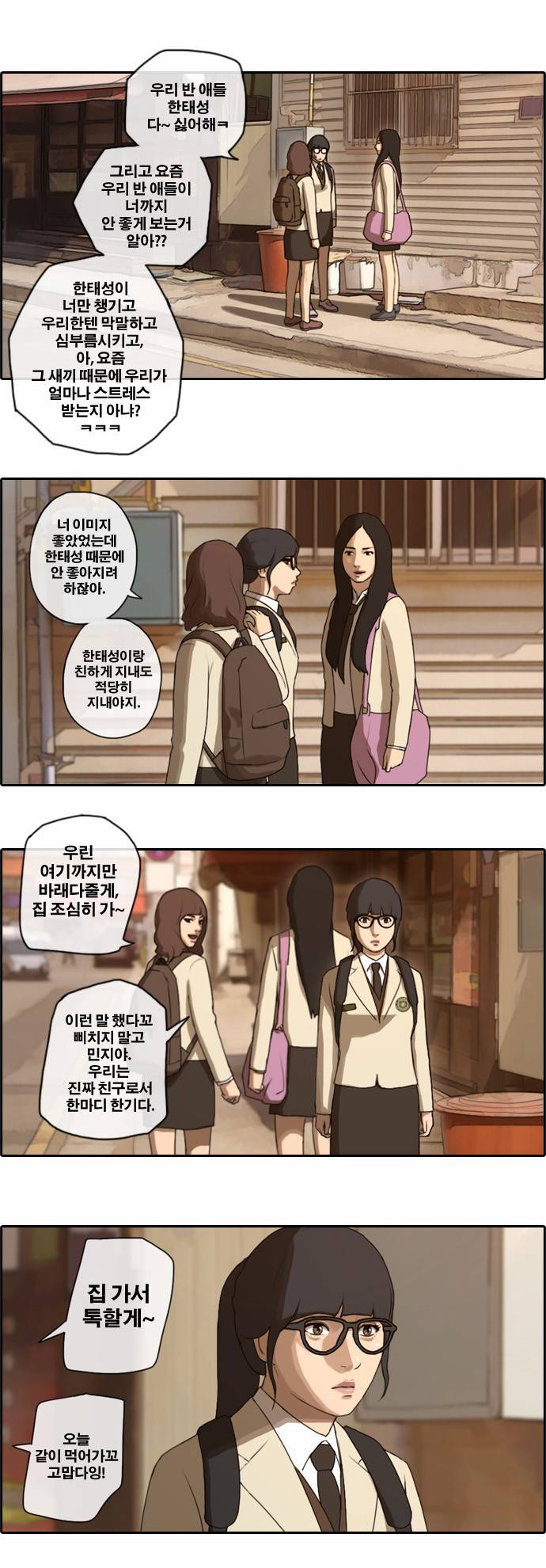 프리드로우 19화 20