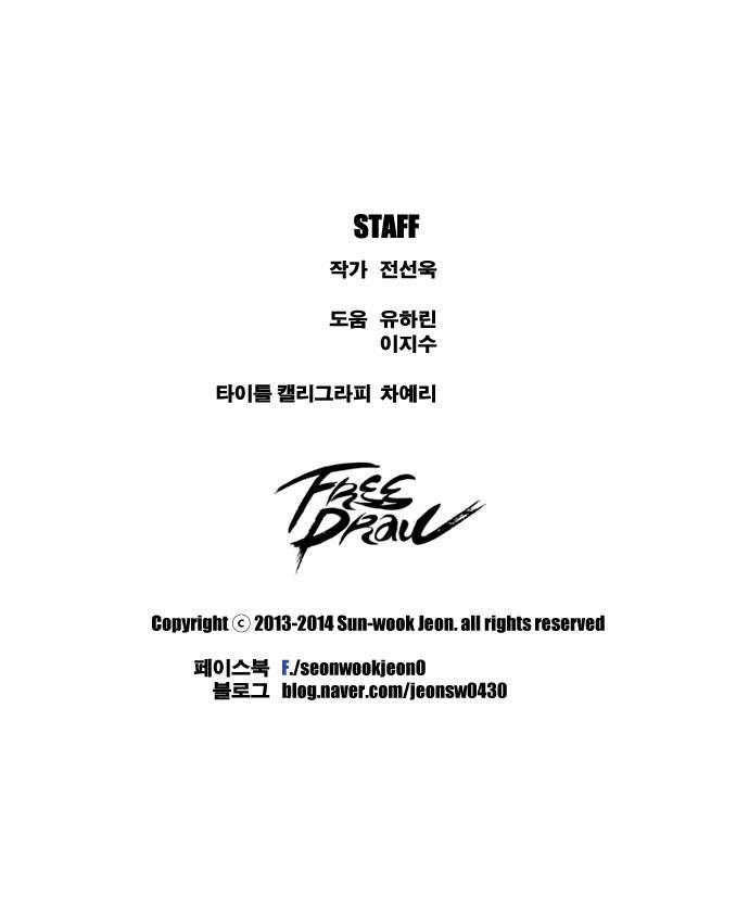 프리드로우 19화 22