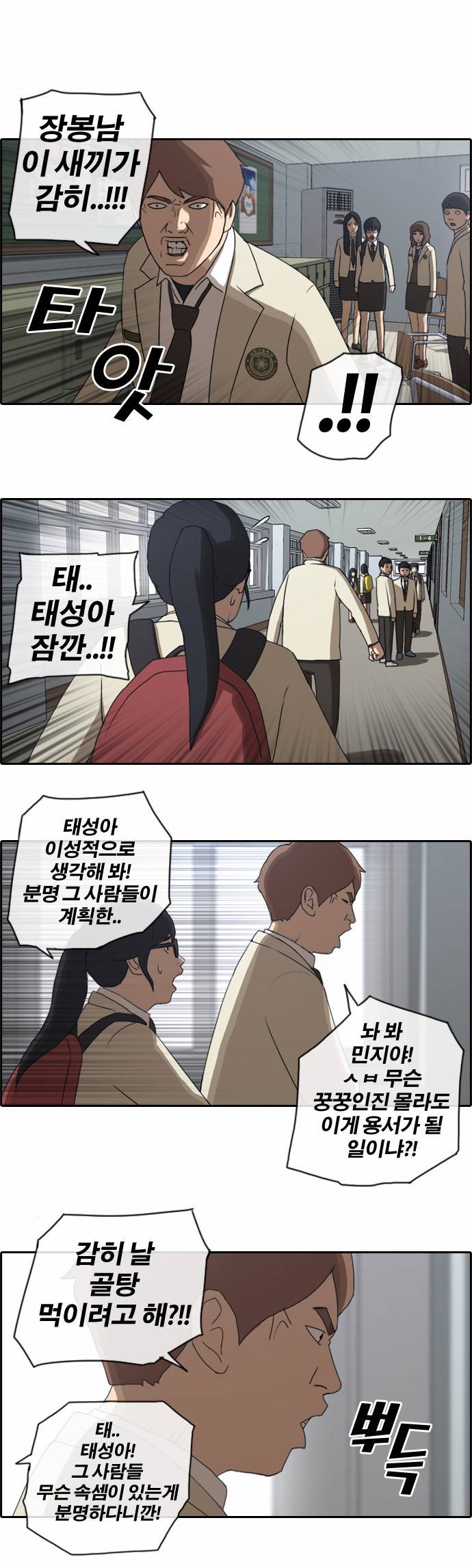 프리드로우 29화 1