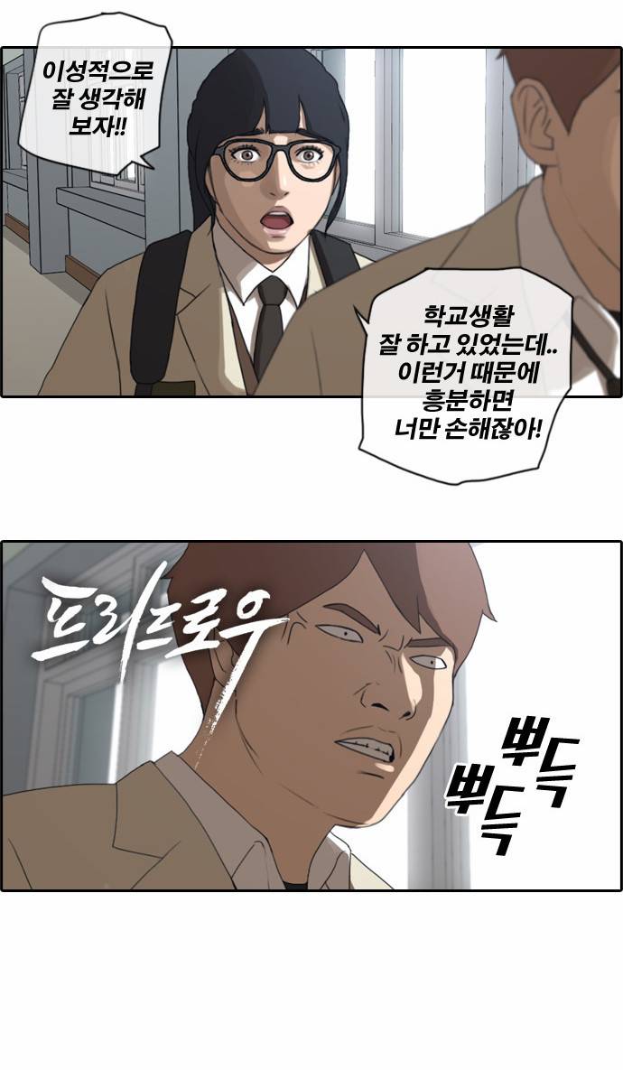 프리드로우 29화 2