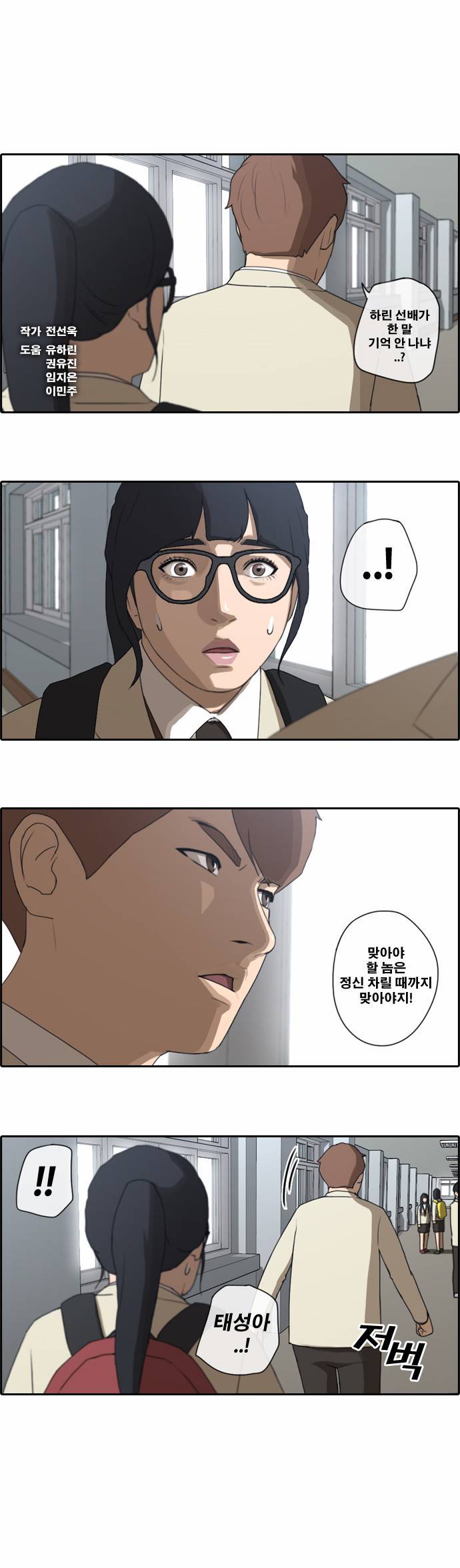 프리드로우 29화 3