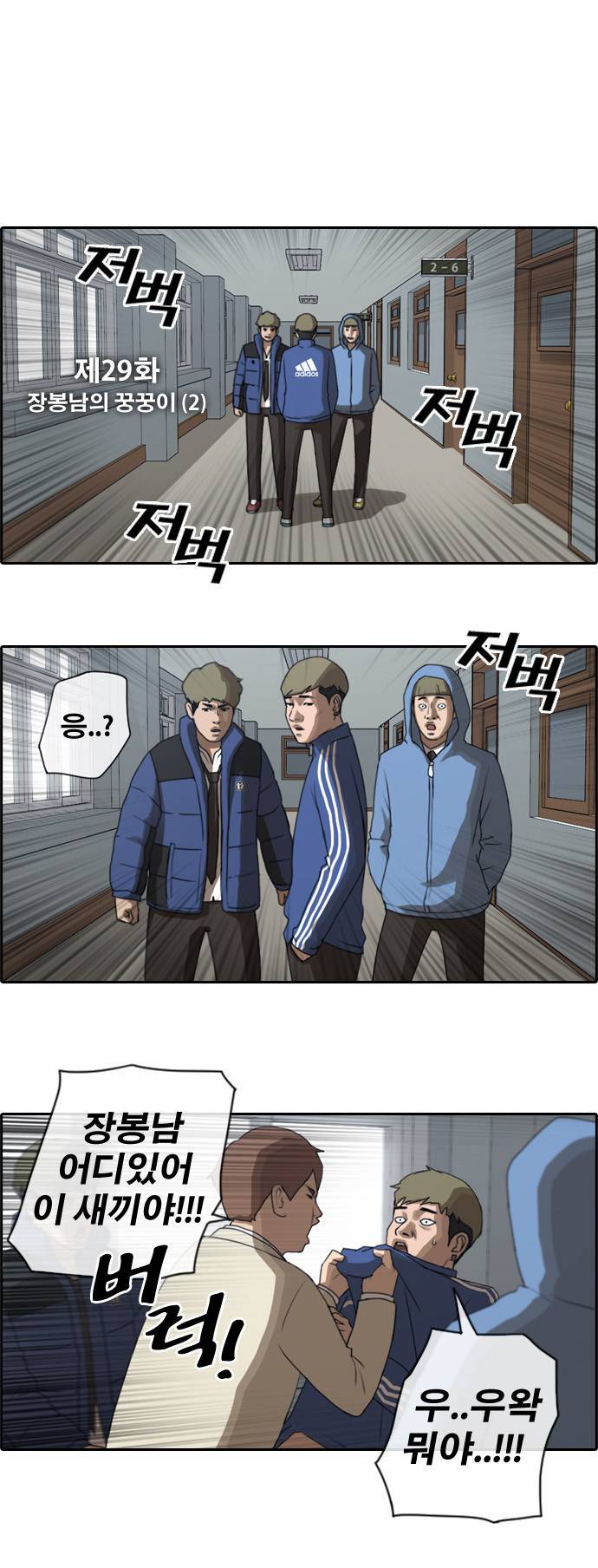 프리드로우 29화 4