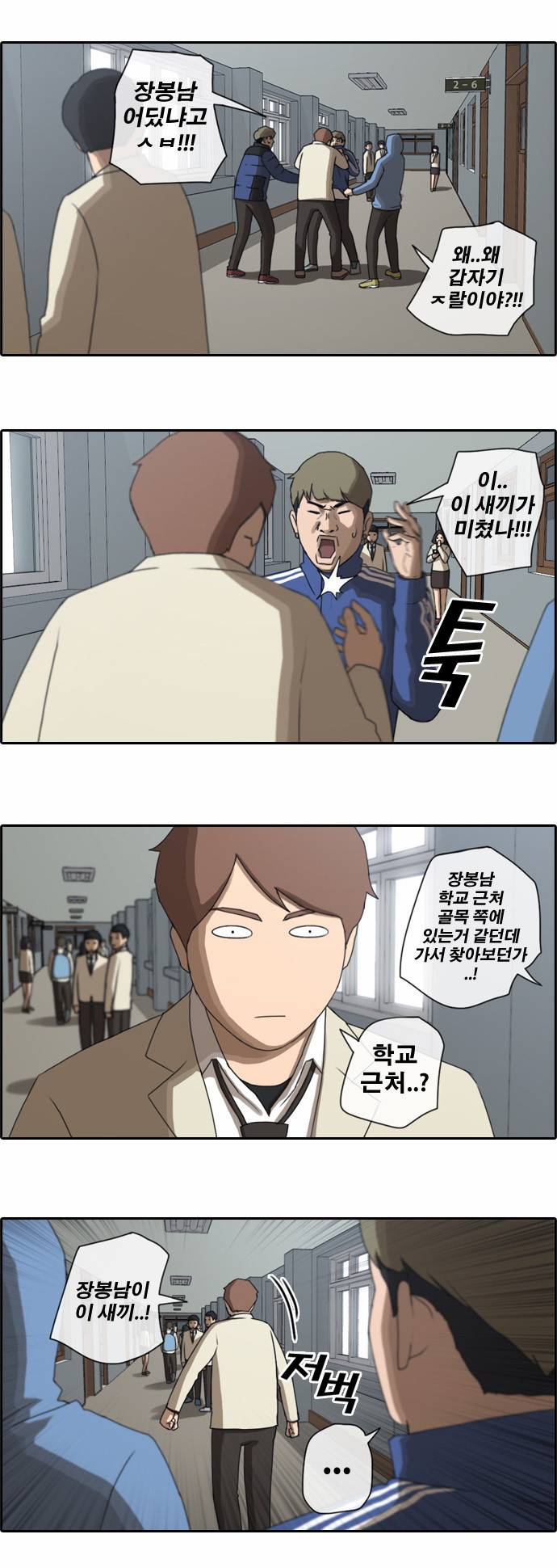 프리드로우 29화 5