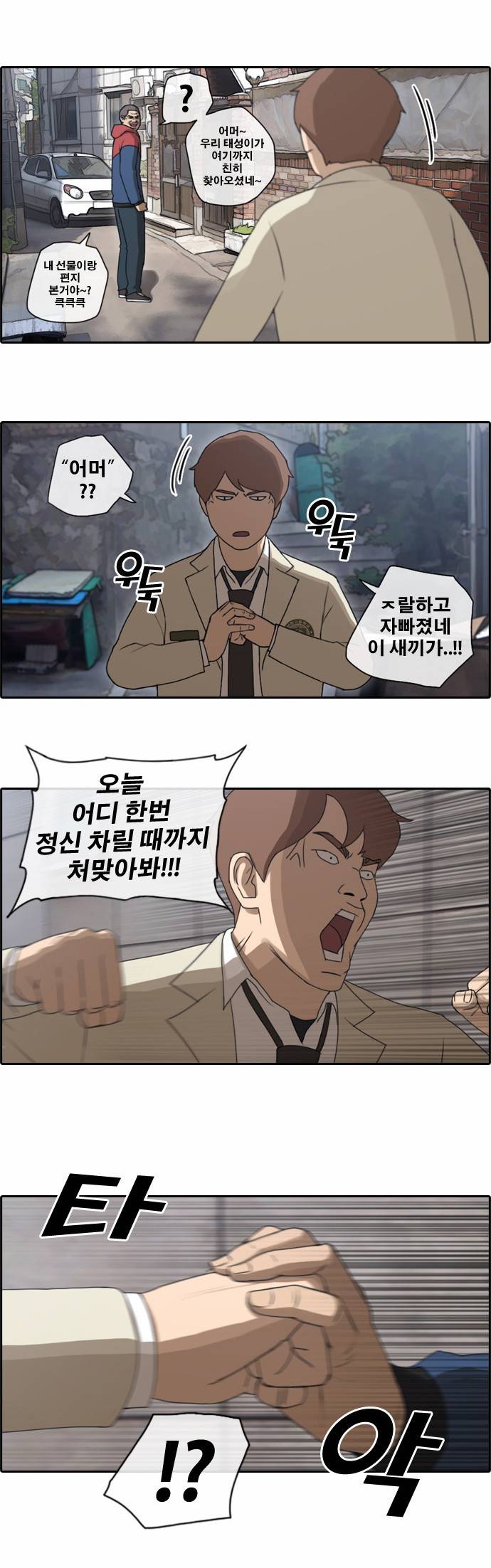 프리드로우 29화 8