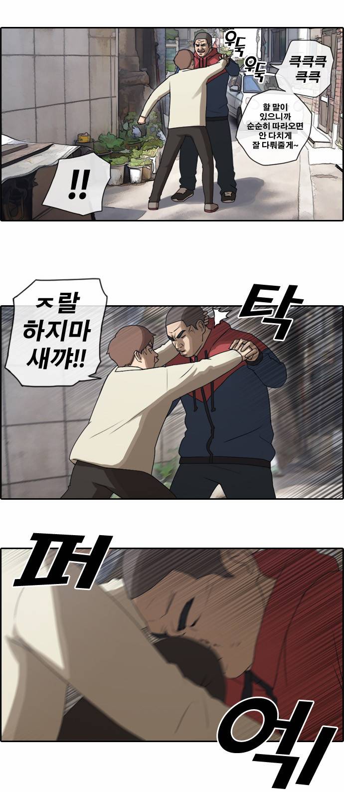 프리드로우 29화 9