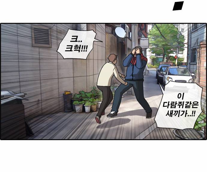 프리드로우 29화 10