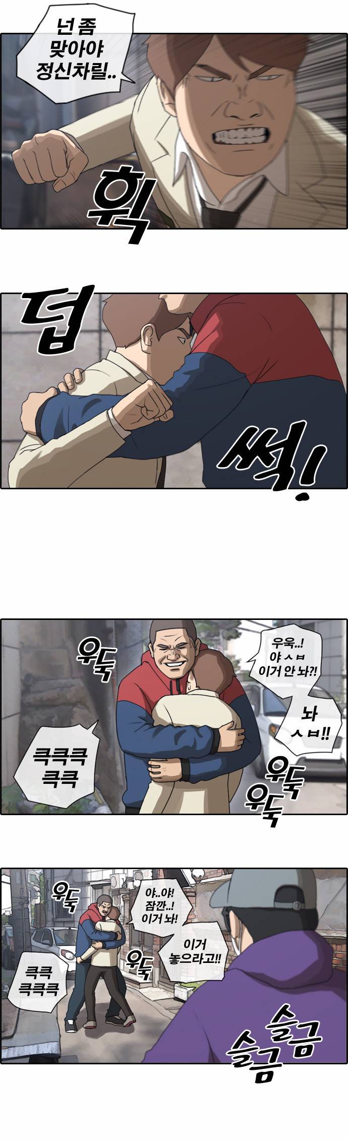 프리드로우 29화 11