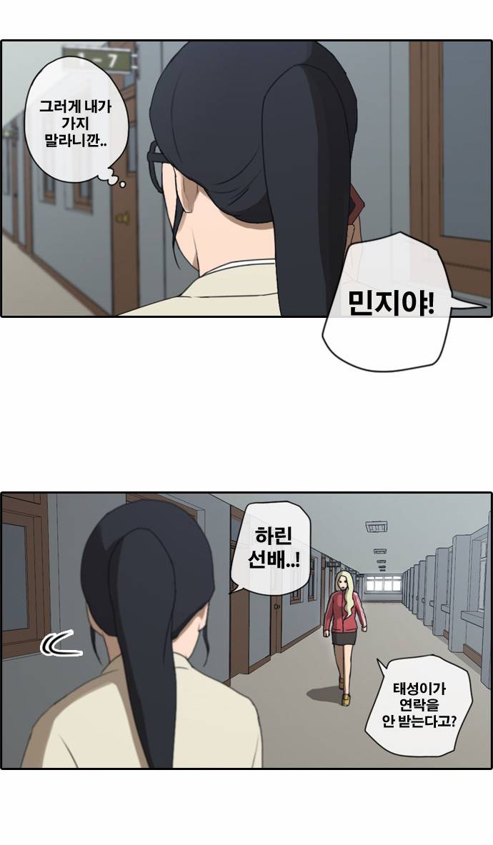프리드로우 29화 14