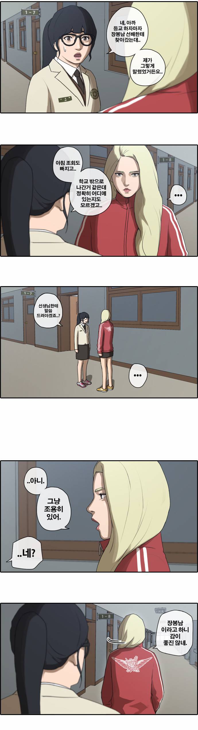 프리드로우 29화 15