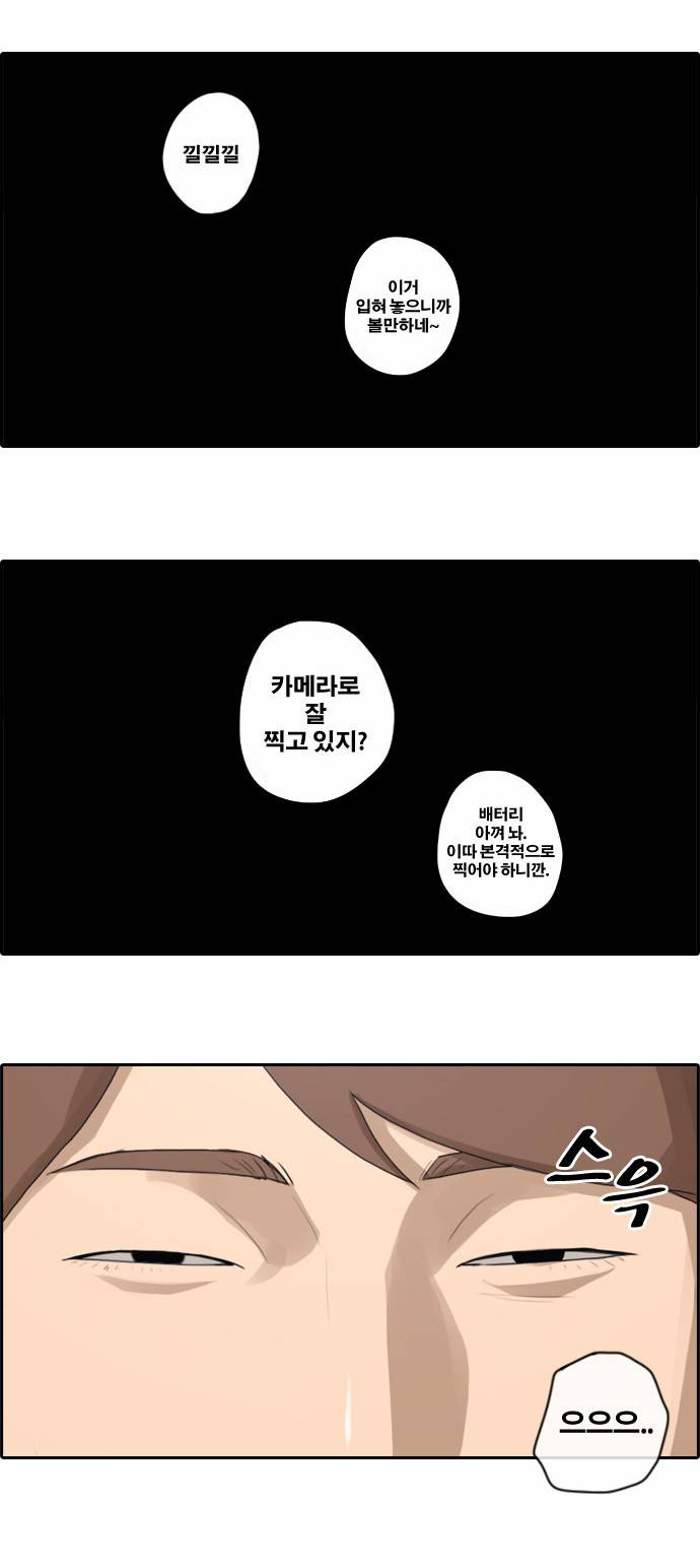 프리드로우 29화 17