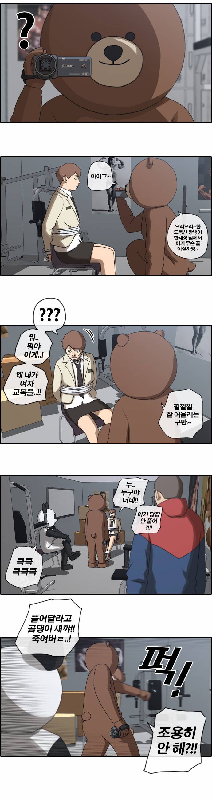 프리드로우 29화 19