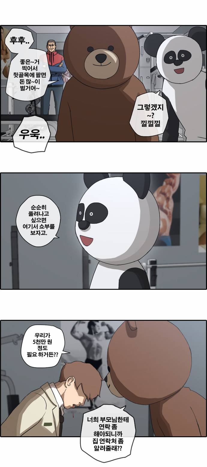 프리드로우 29화 20