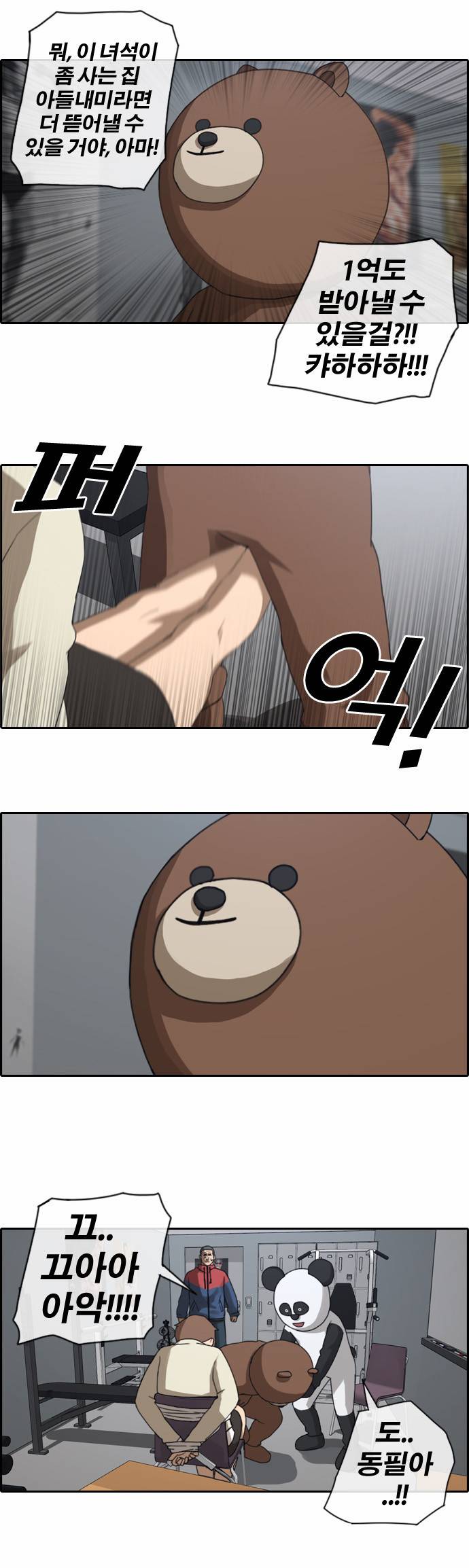 프리드로우 29화 21