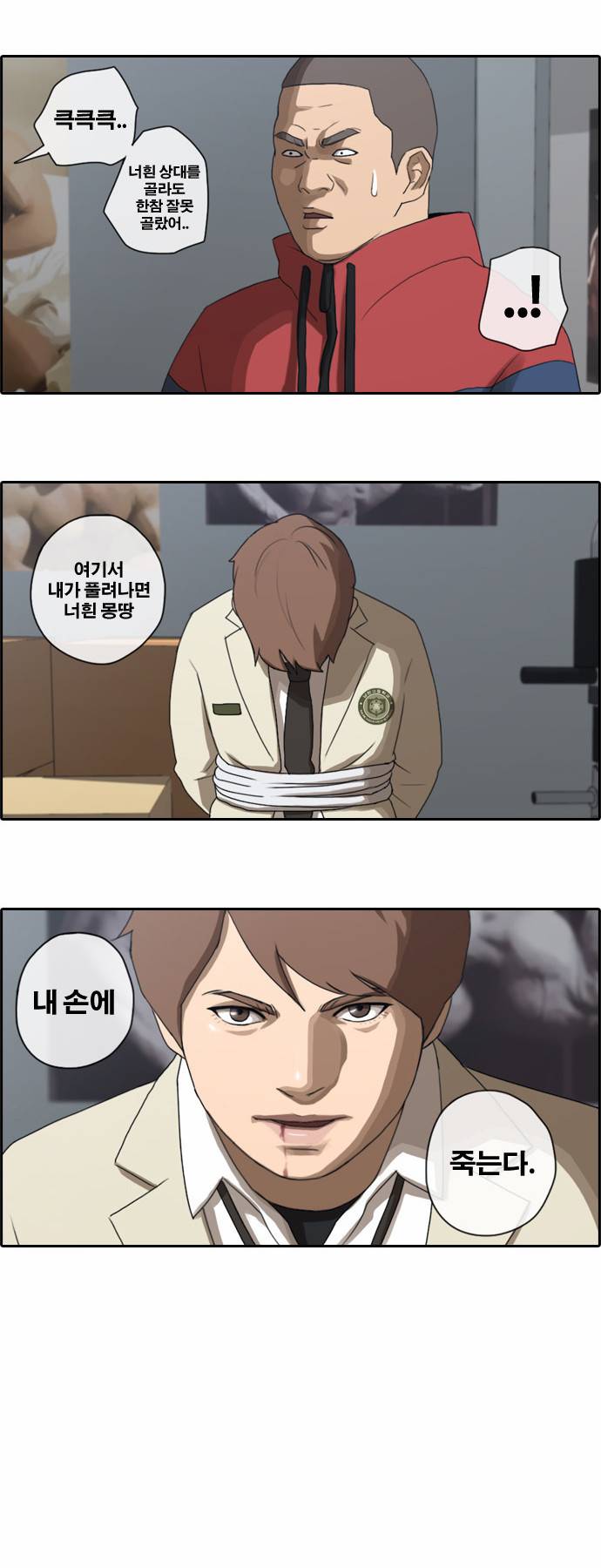 프리드로우 29화 22