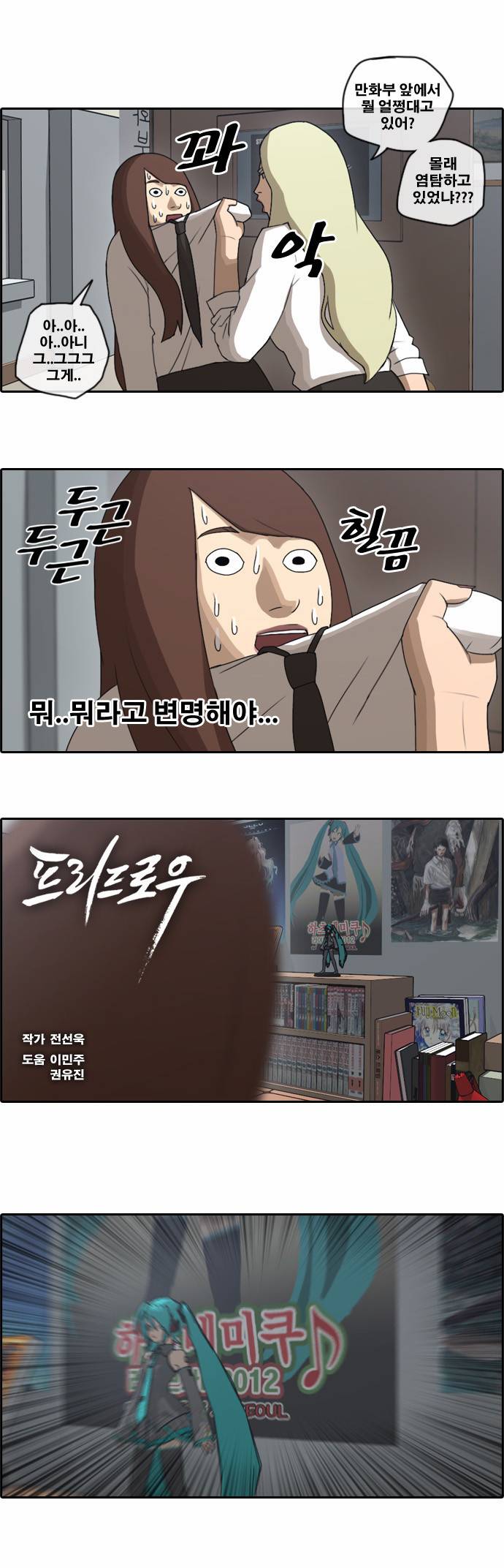 프리드로우 39화 1