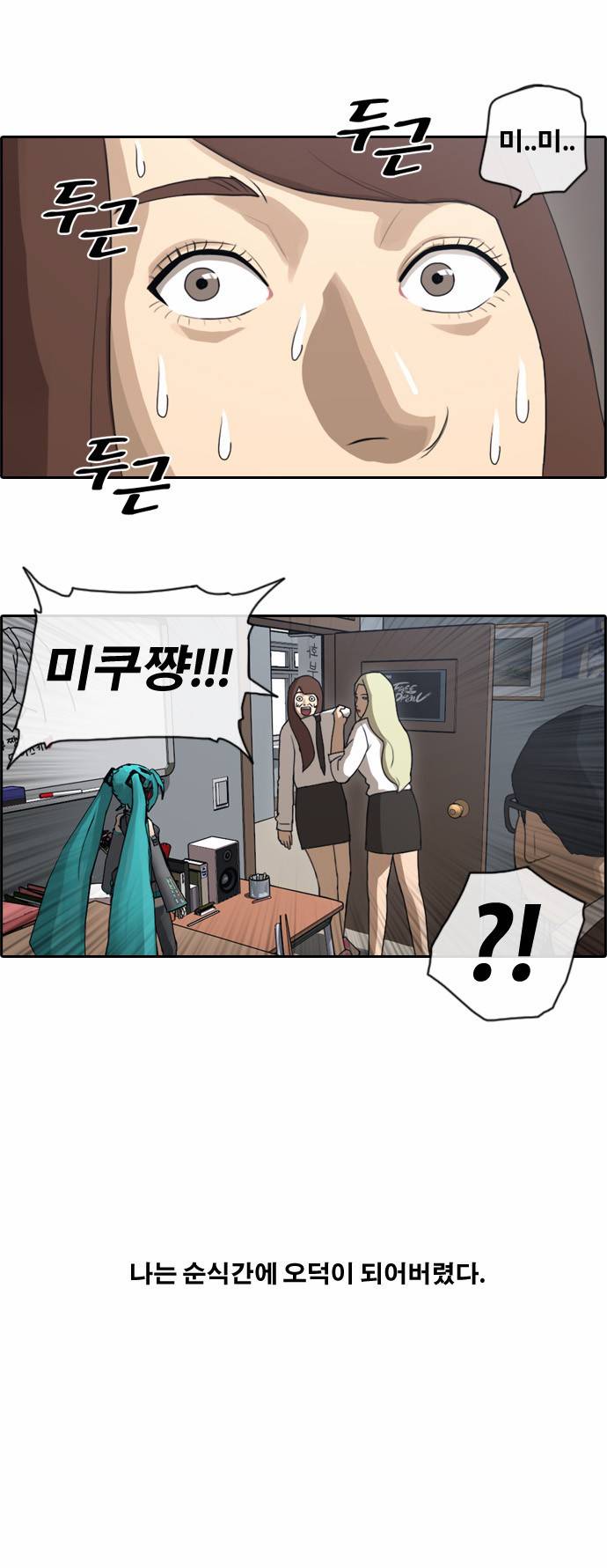 프리드로우 39화 2