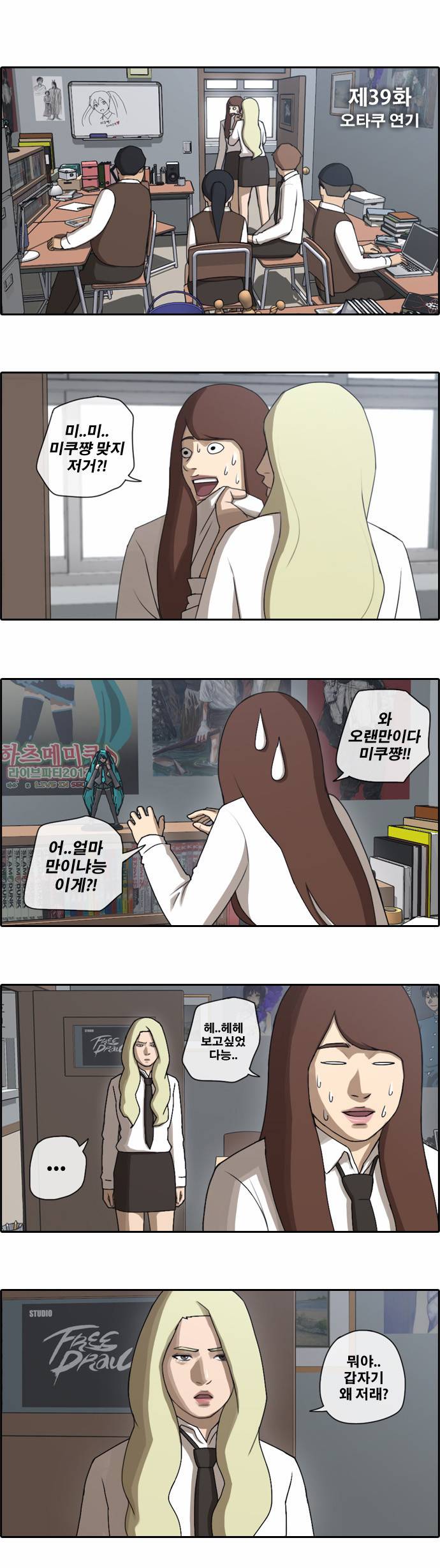 프리드로우 39화 3