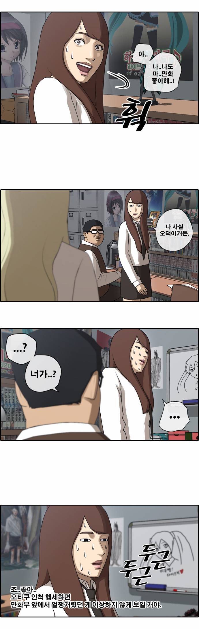 프리드로우 39화 4