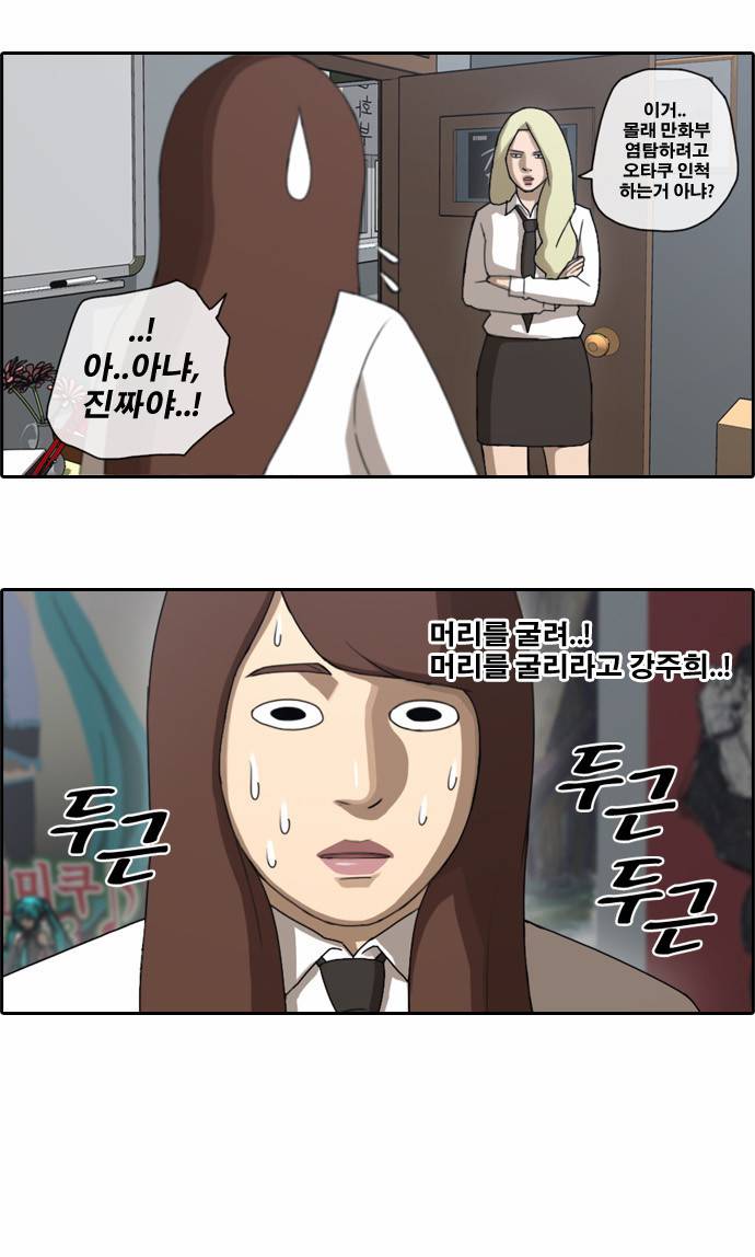 프리드로우 39화 5