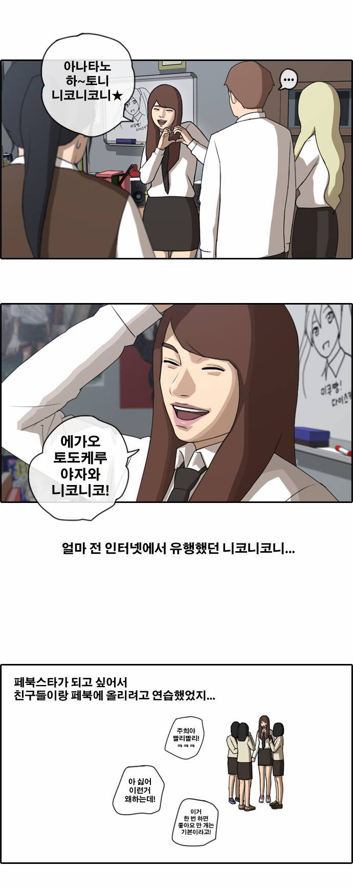 프리드로우 39화 8