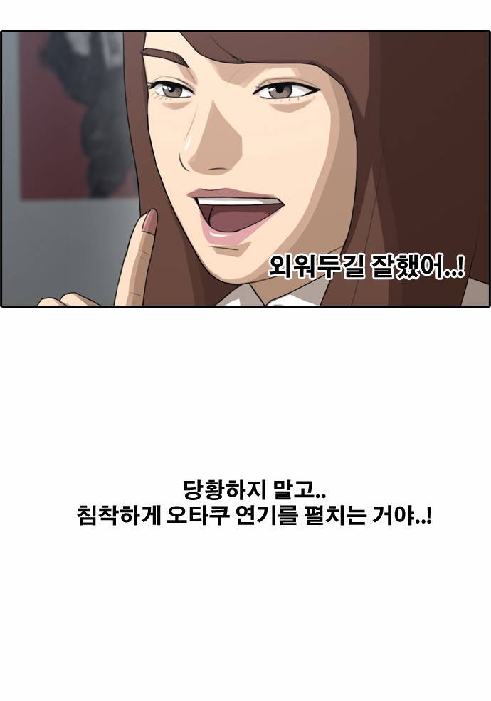 프리드로우 39화 9