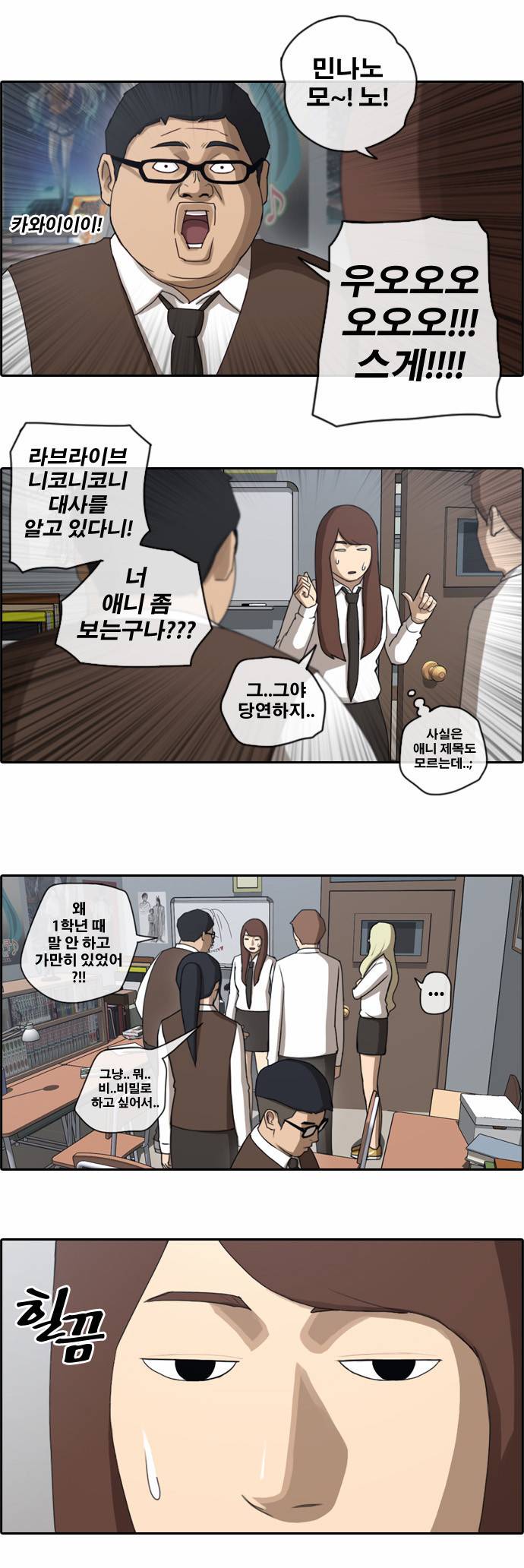 프리드로우 39화 10