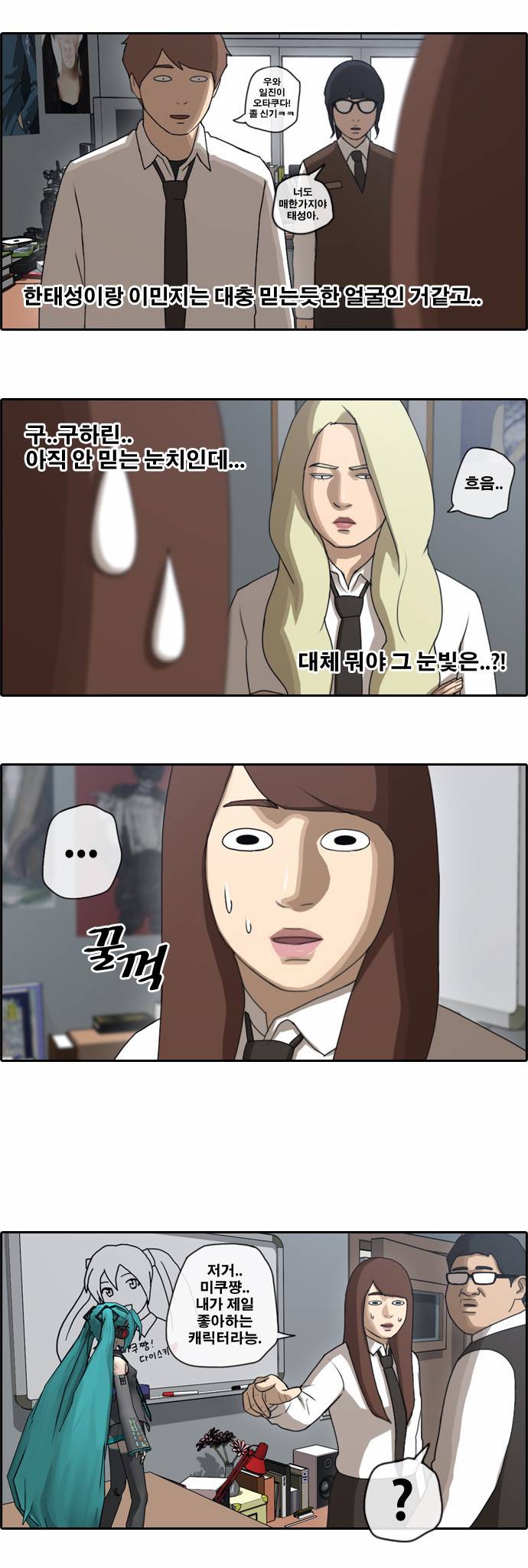 프리드로우 39화 11