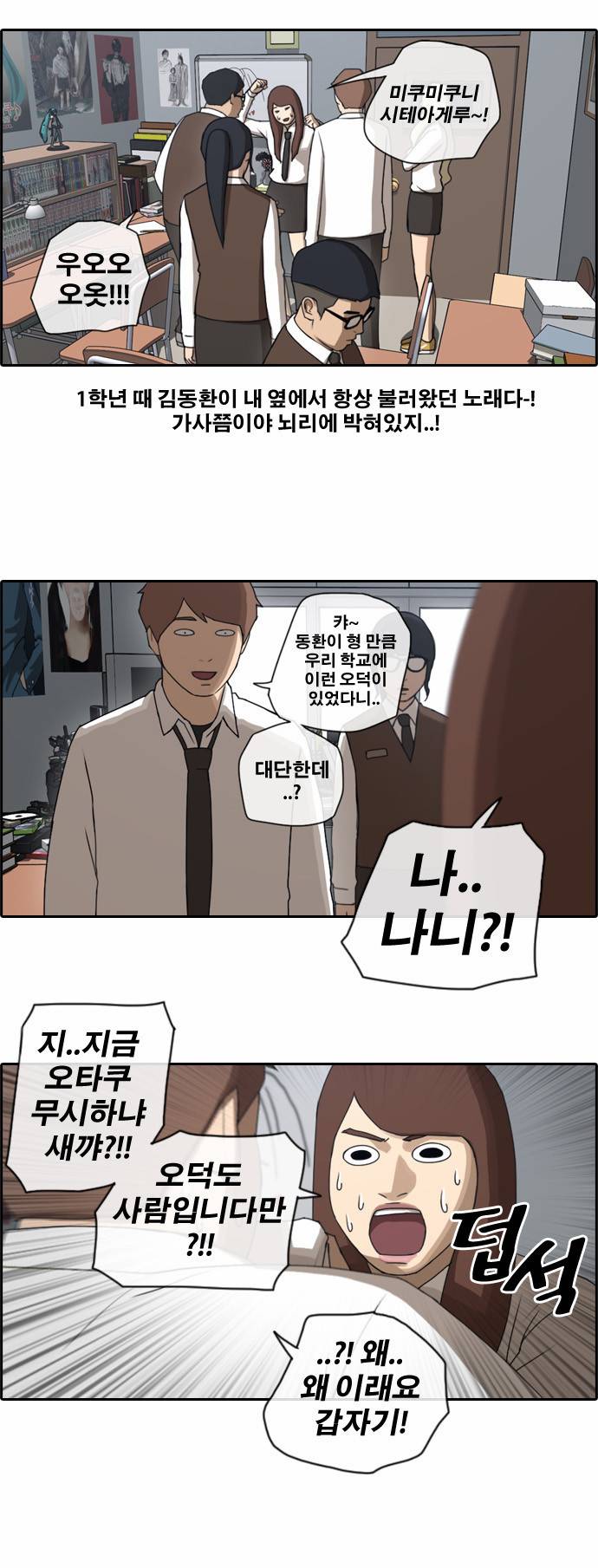프리드로우 39화 12