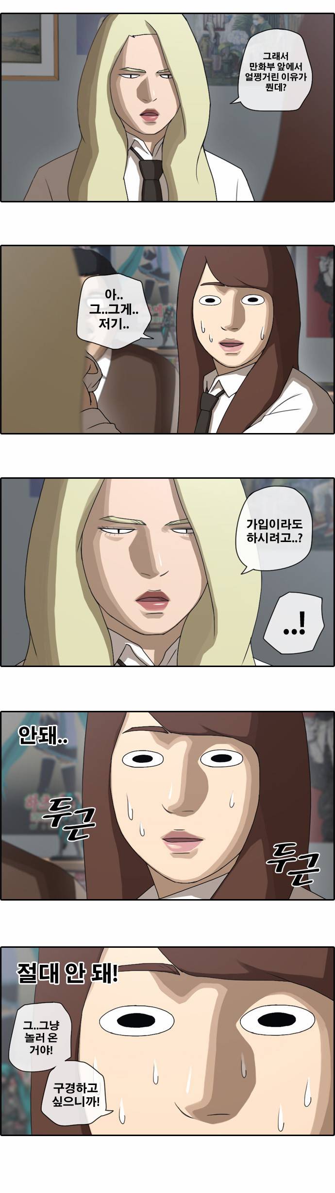 프리드로우 39화 13