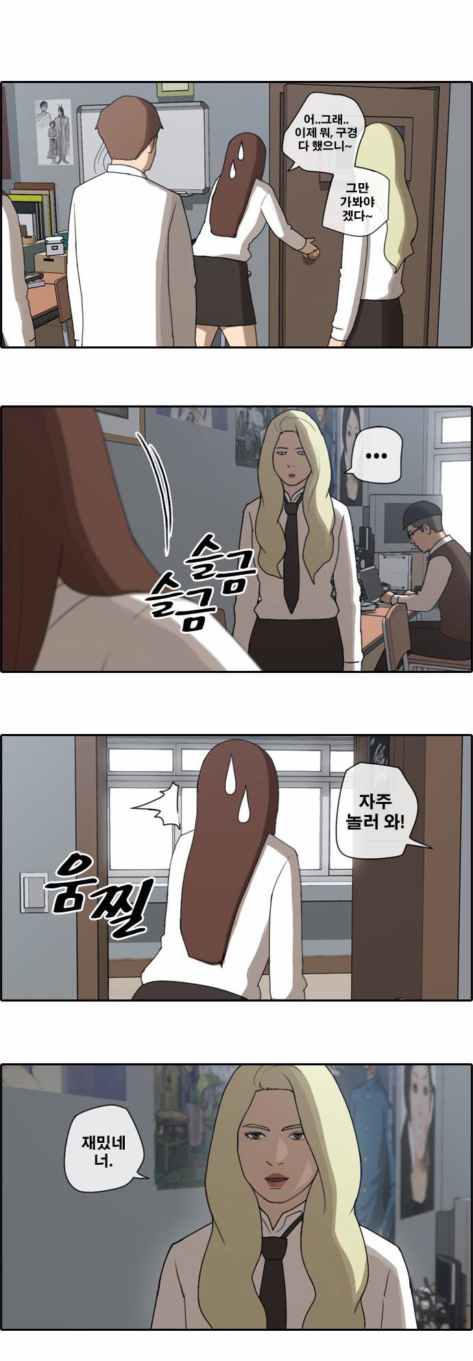 프리드로우 39화 14