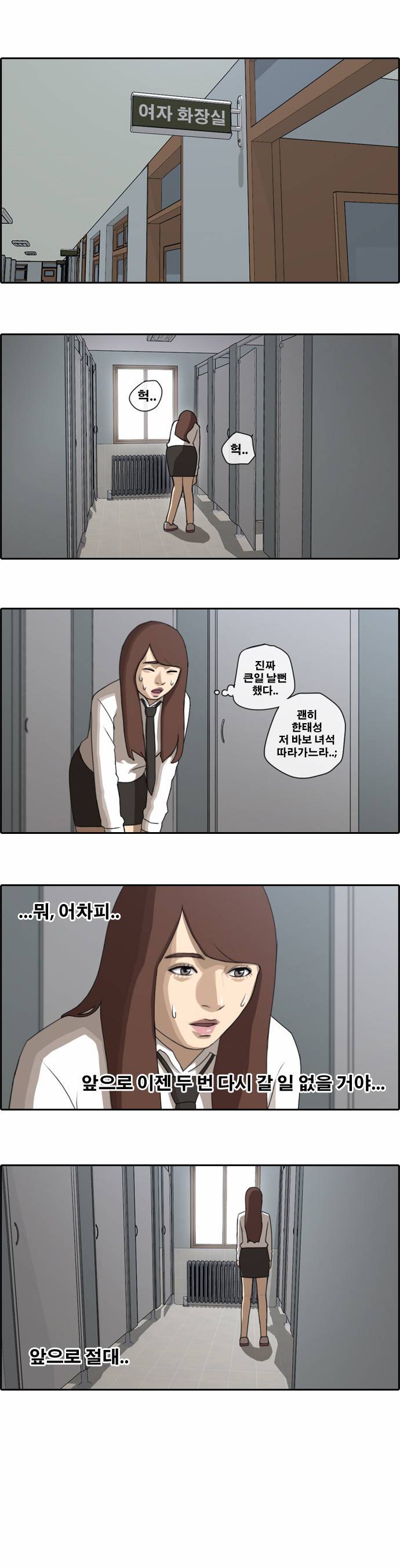 프리드로우 39화 16