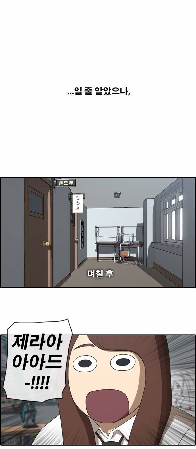 프리드로우 39화 17