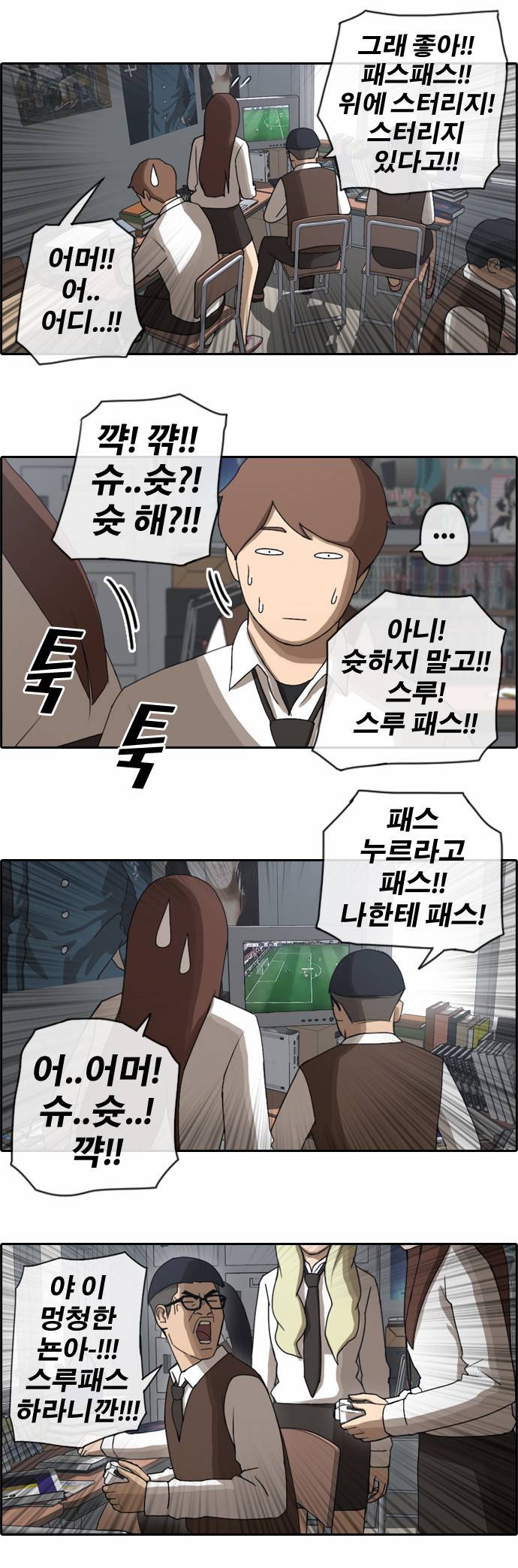 프리드로우 39화 18