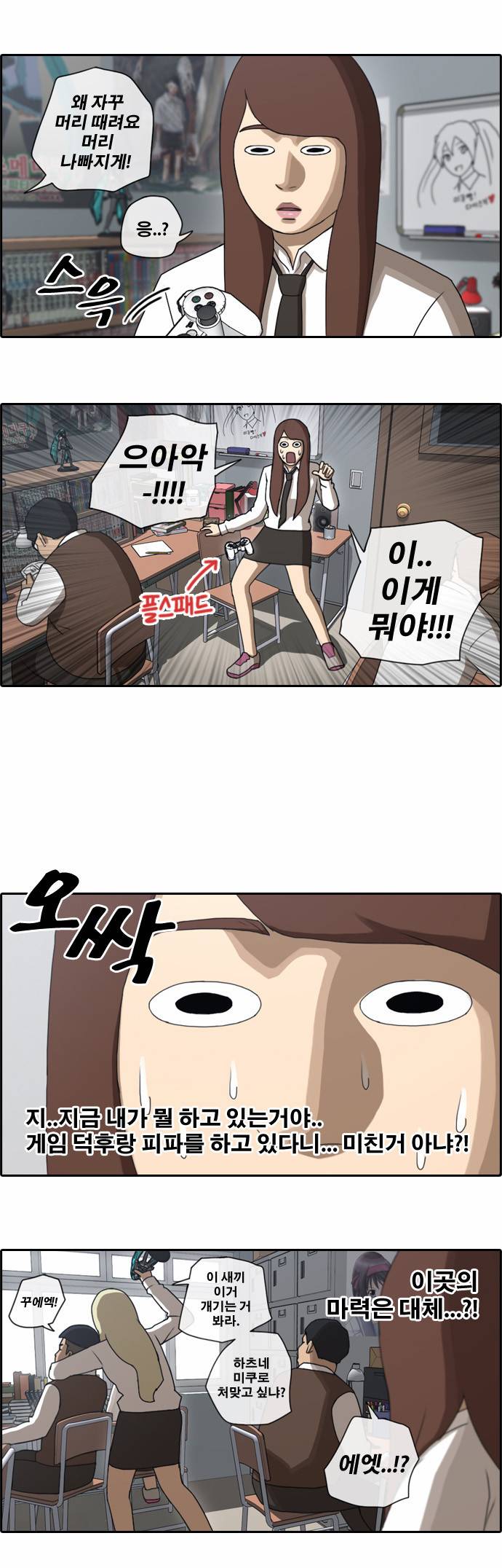 프리드로우 39화 20