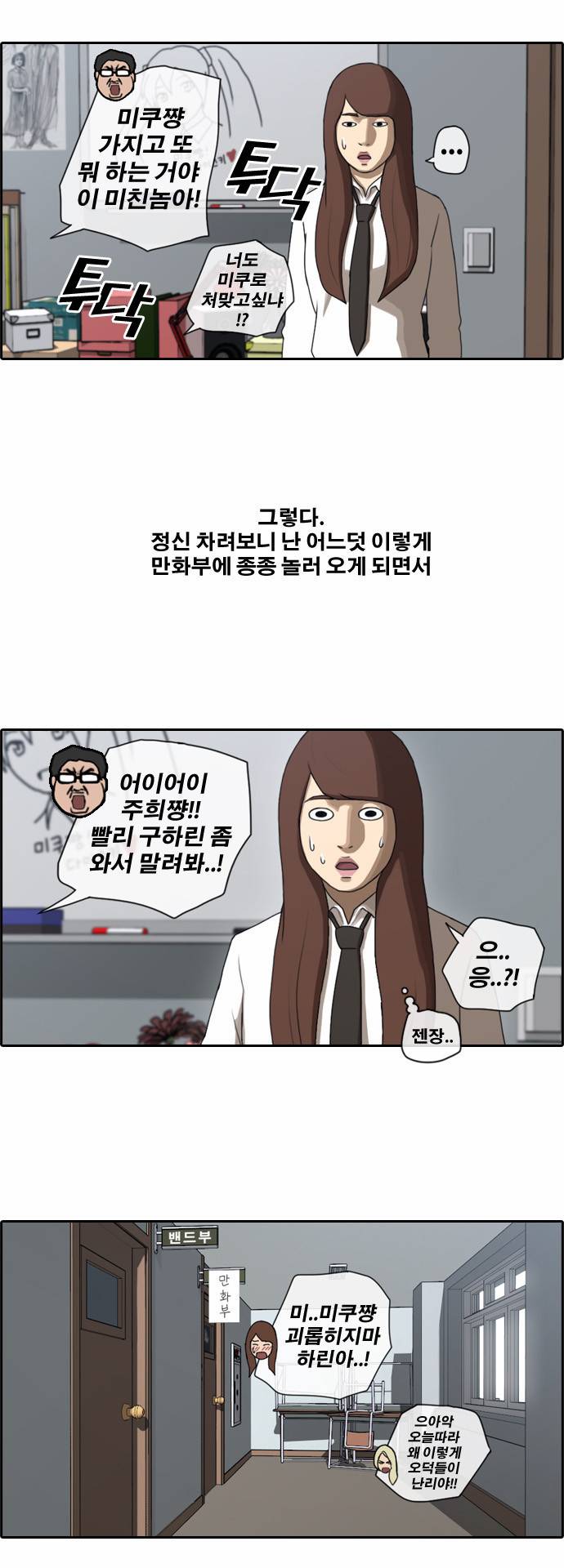 프리드로우 39화 21