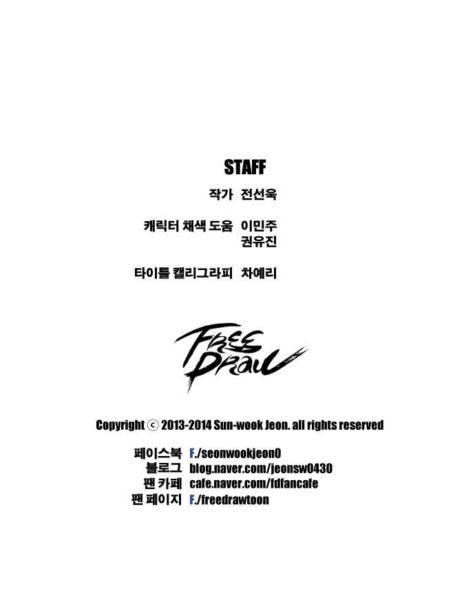 프리드로우 39화 23