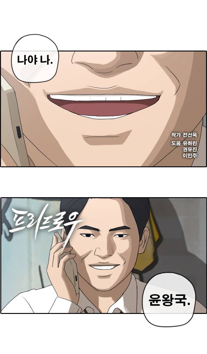 프리드로우 49화 1