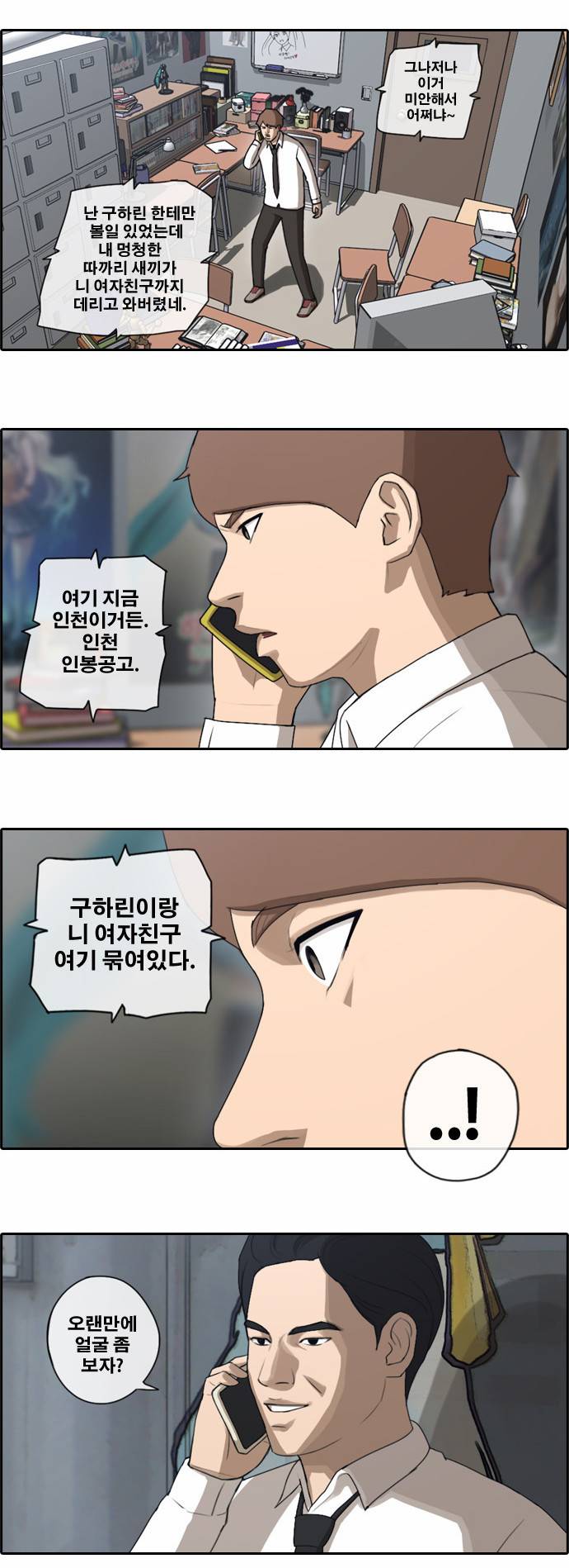 프리드로우 49화 3