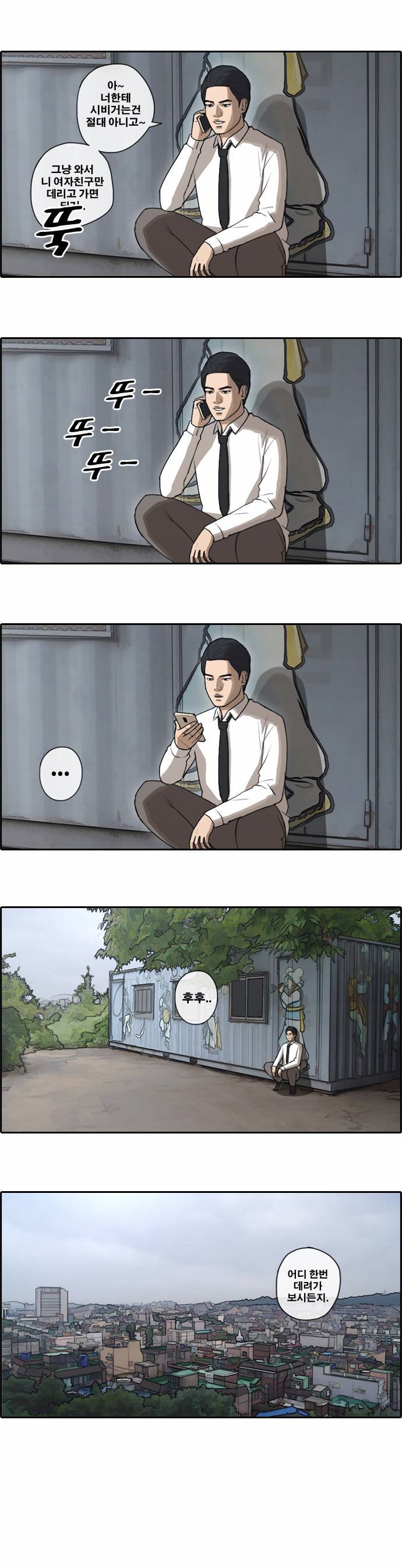 프리드로우 49화 5
