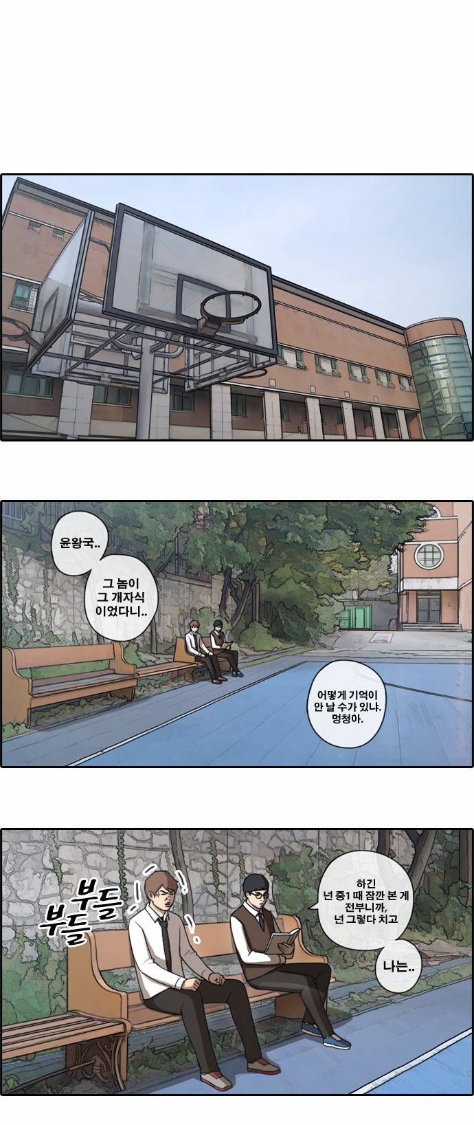 프리드로우 49화 6