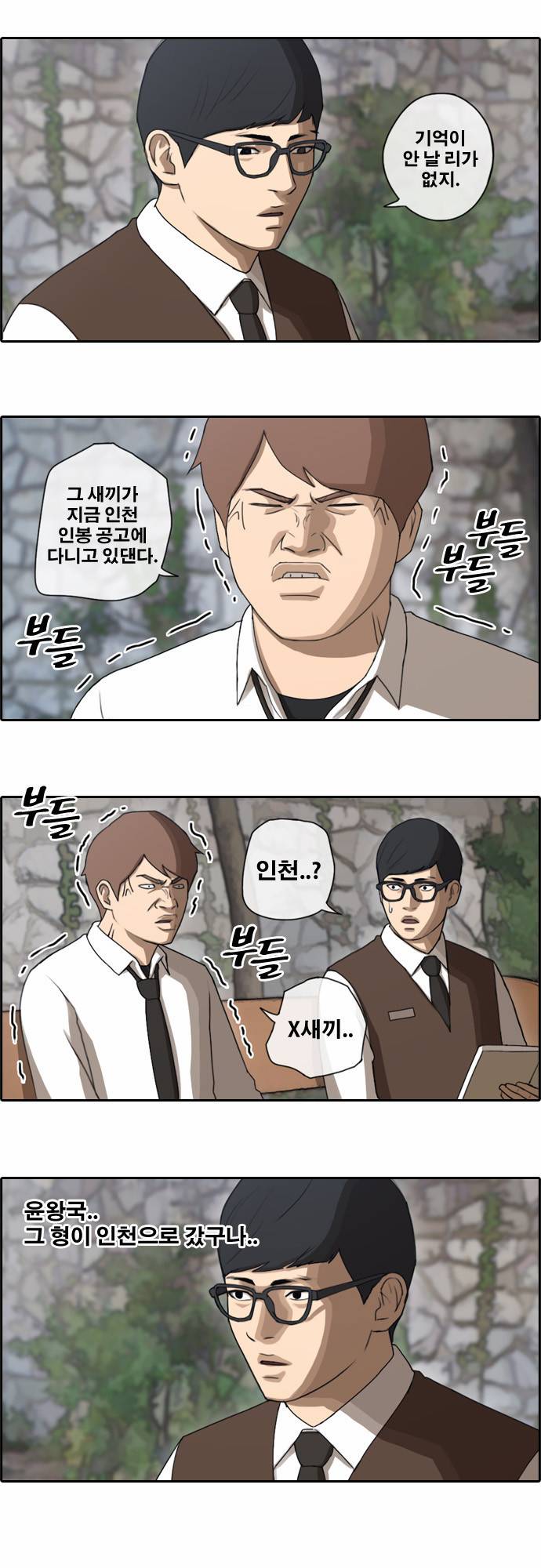 프리드로우 49화 7