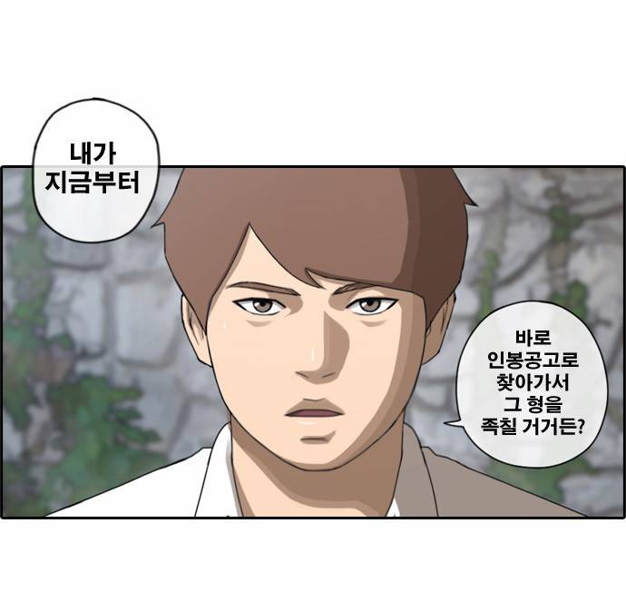 프리드로우 49화 8