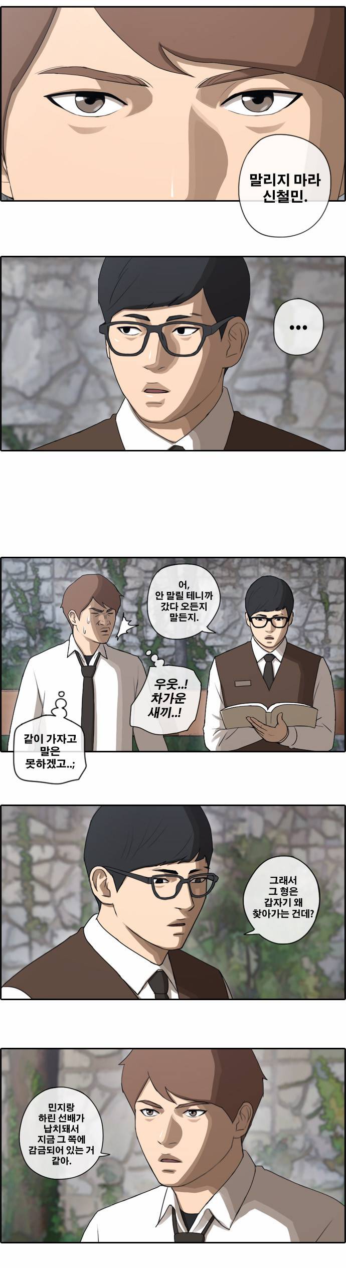 프리드로우 49화 9