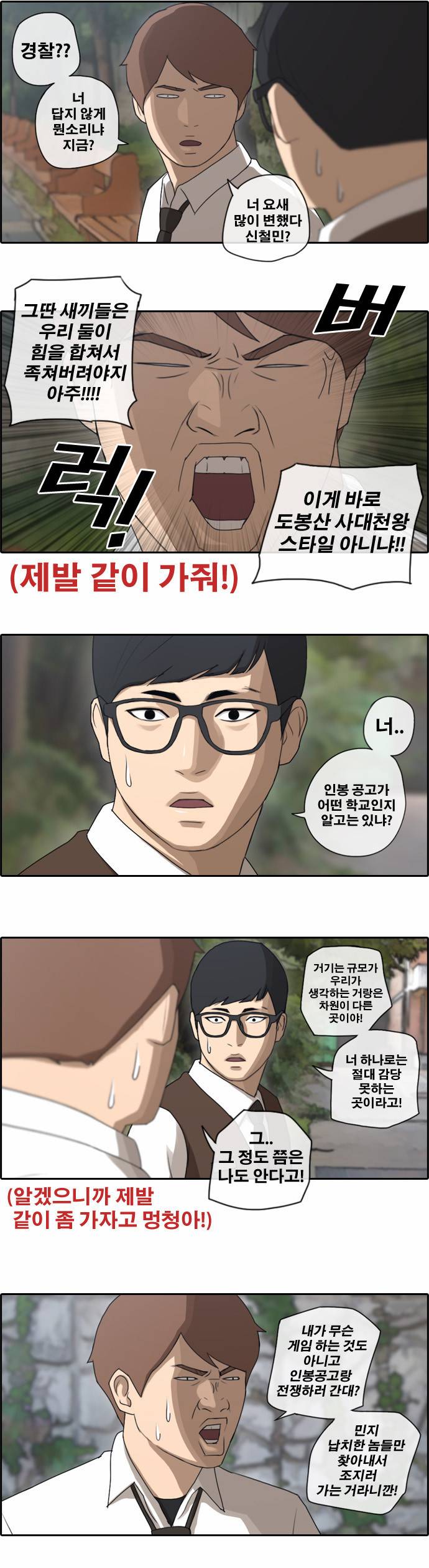 프리드로우 49화 12