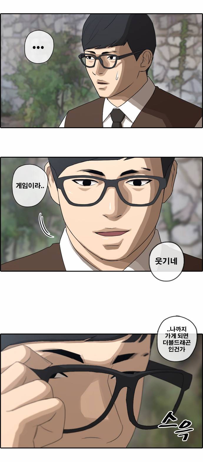프리드로우 49화 13