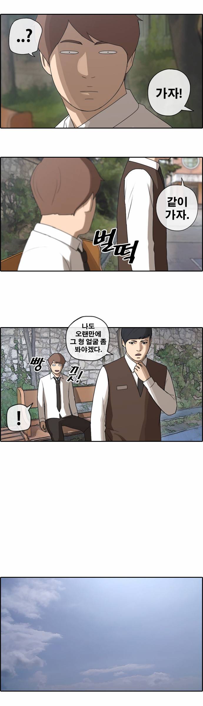 프리드로우 49화 14